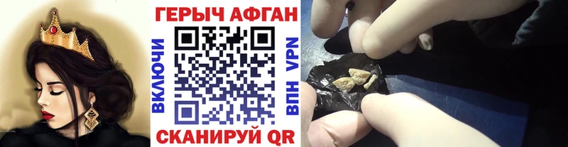 купить закладку Палласовка ГЕРОИН хмурый