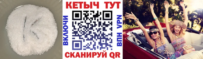 КЕТАМИН VHQ Палласовка