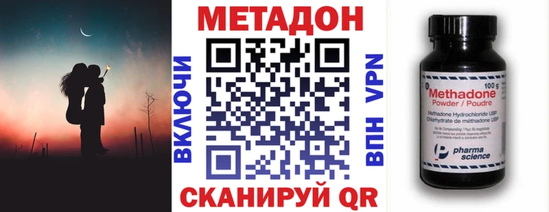 наркота  Палласовка  МЕТАДОН VHQ 