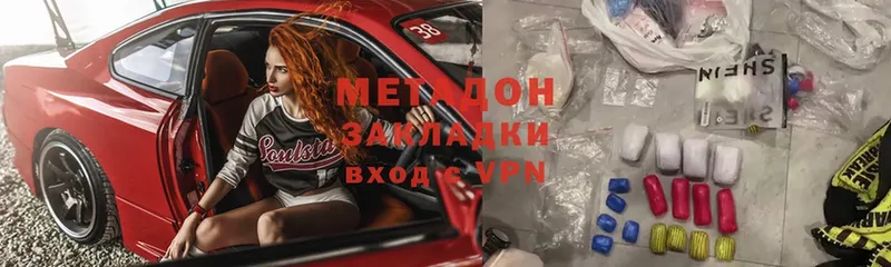 Метадон VHQ Палласовка